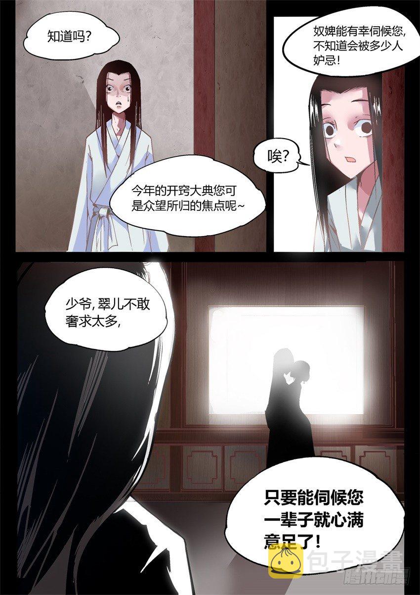 第7回 古月方正！17