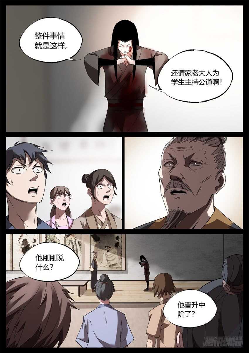 倒要看看你怎么解释！9