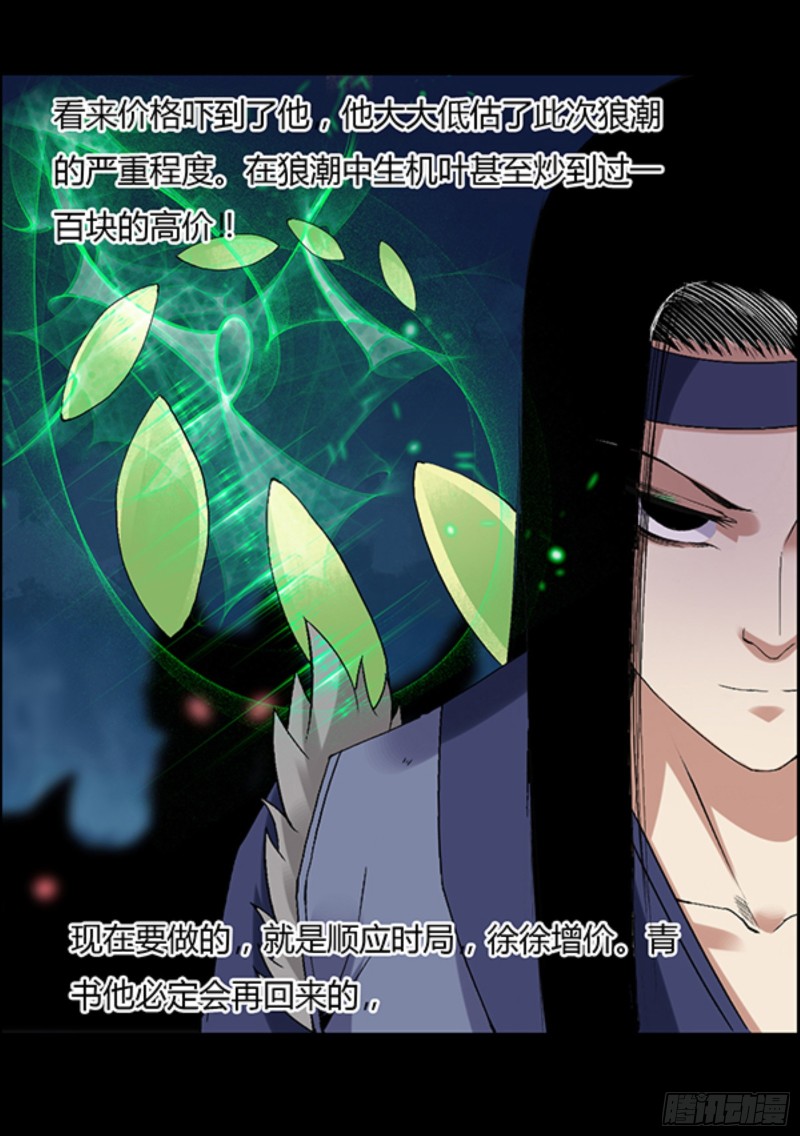 三寨会盟9