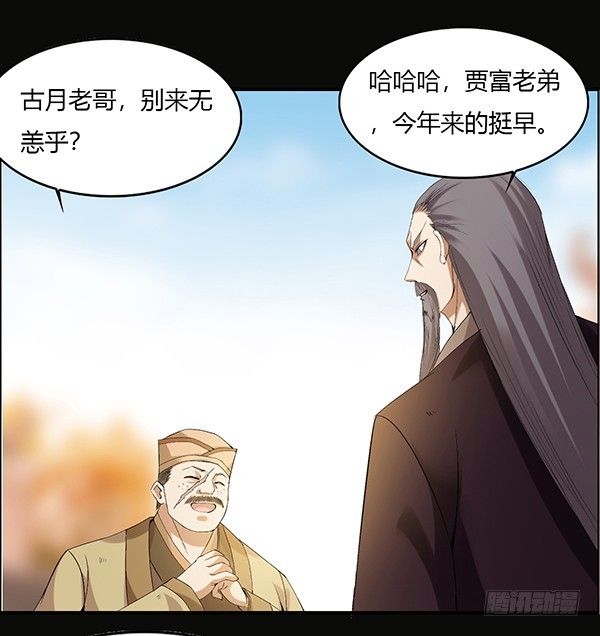 竞拍酒虫1