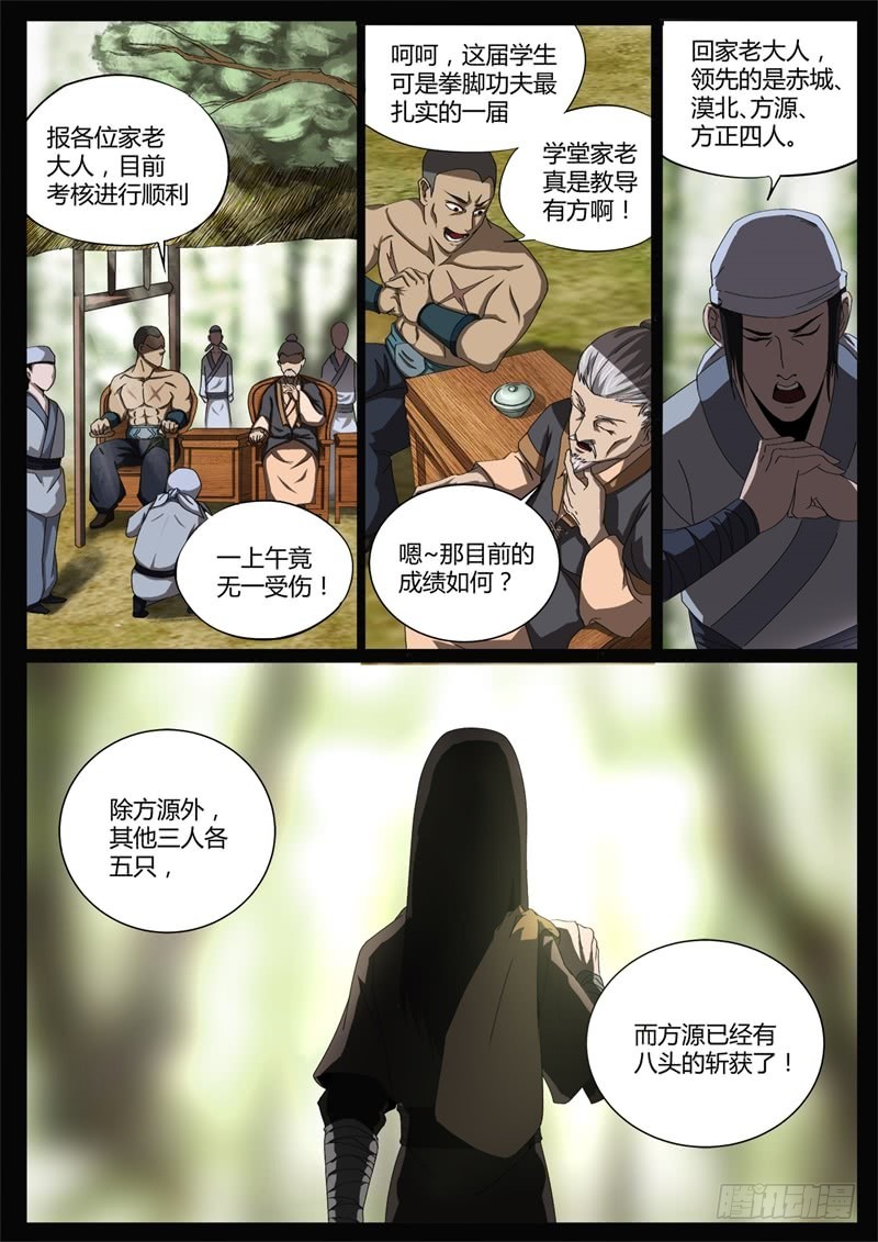 智窥迷雾现杀机2