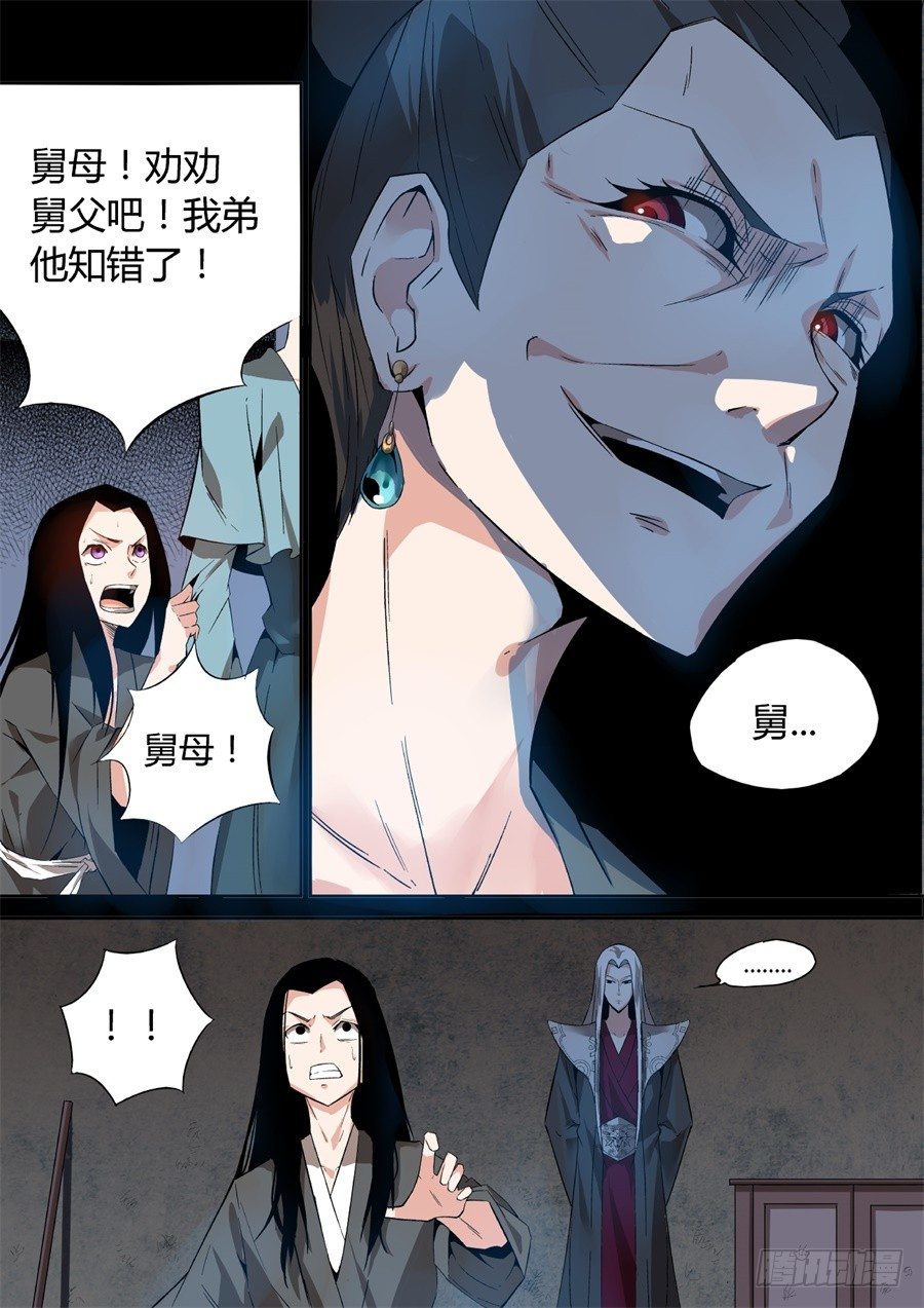 第2回 逆光阴五百年觉悟5