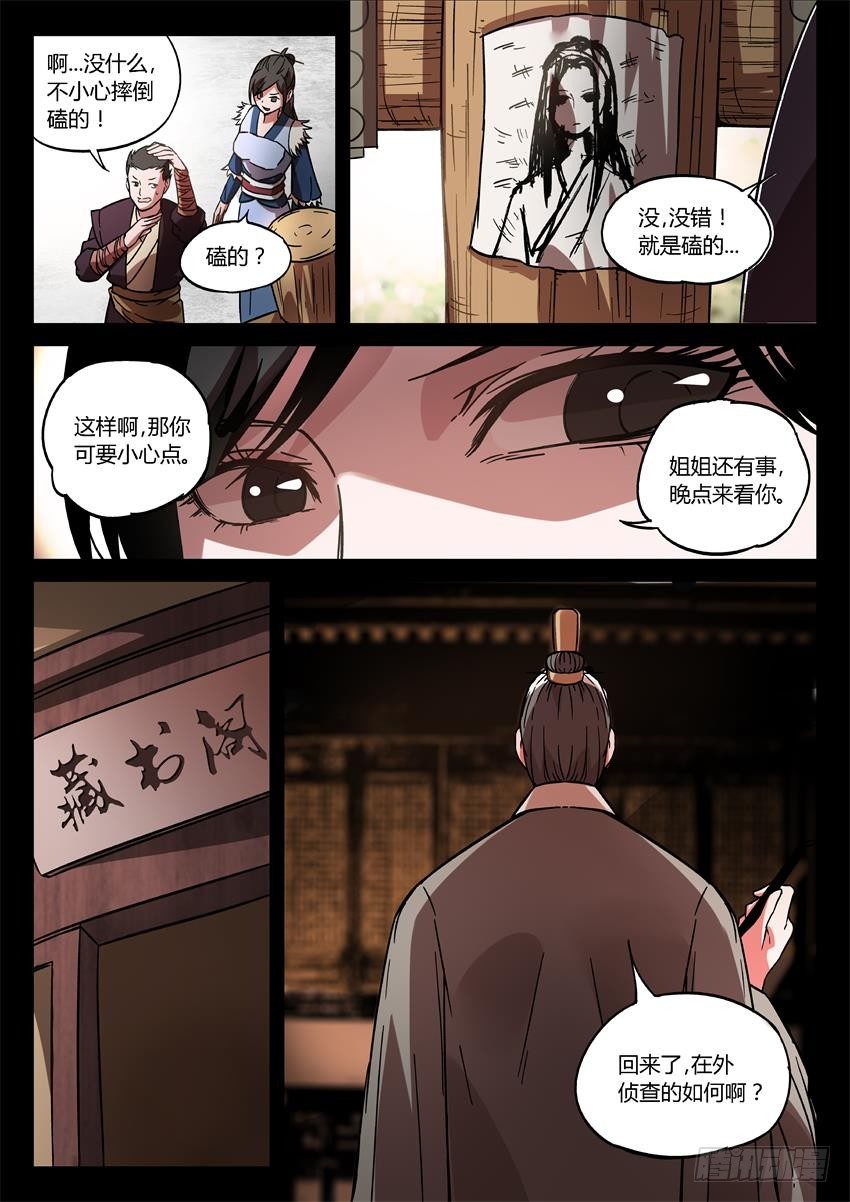 第26回 漠颜的方式2