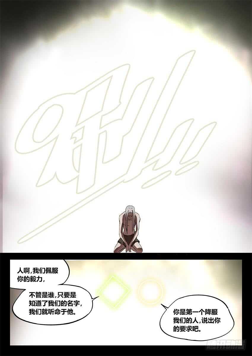 魔头在光明中行走8