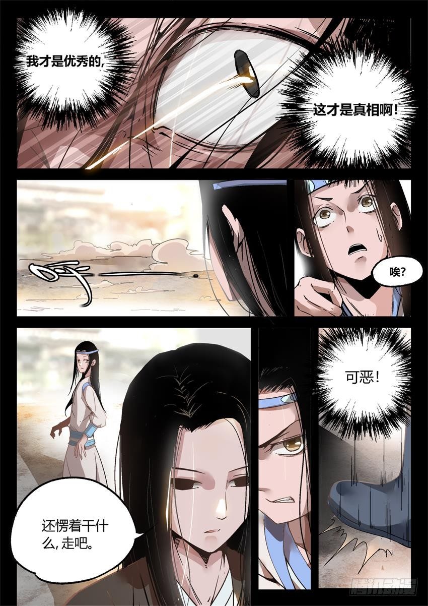 第10回 家产阴谋0