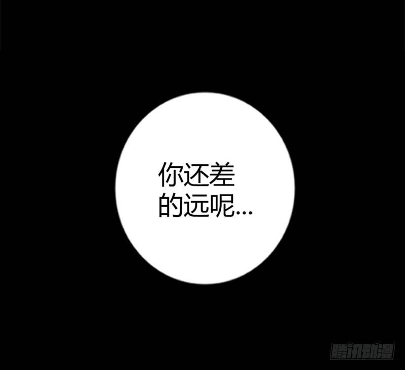 你还差的远呢25