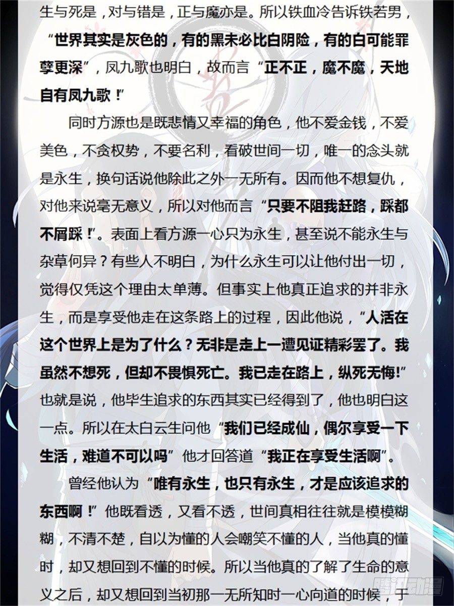 第2回 逆光阴五百年觉悟18