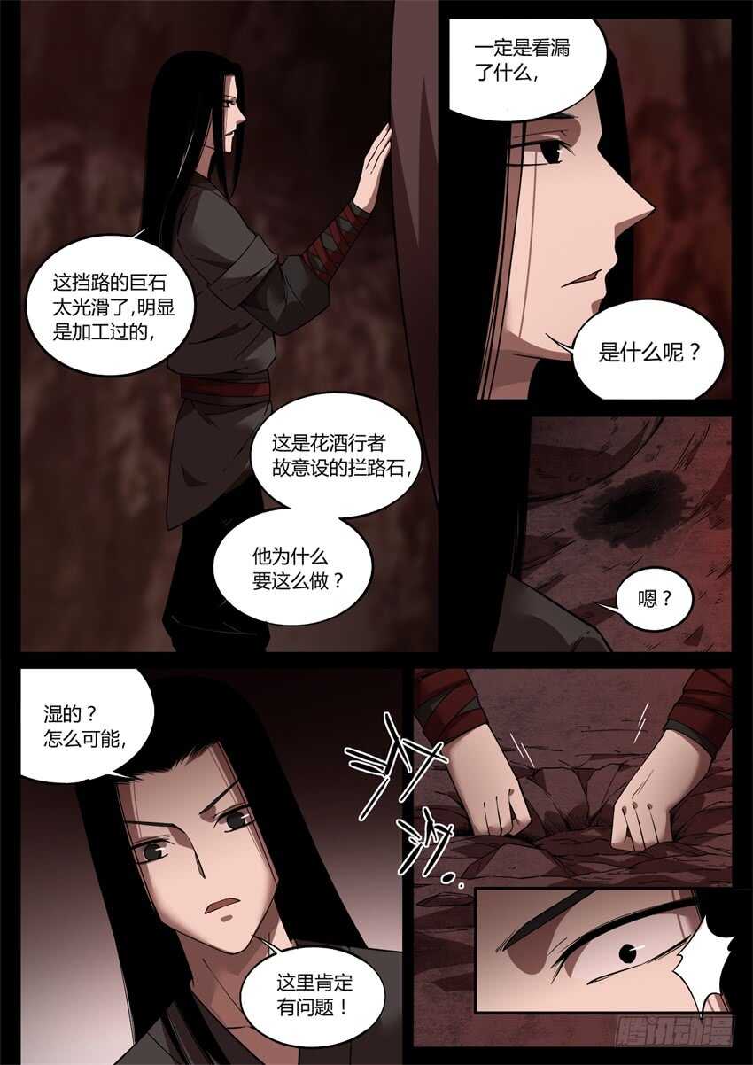 月下赠玉皮 地花藏白豕6