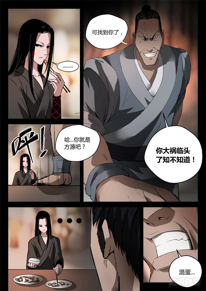 第25回 大祸临头6