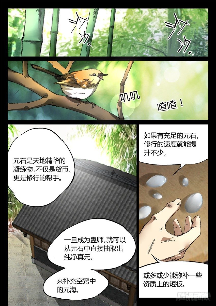 第9回 物是人非2
