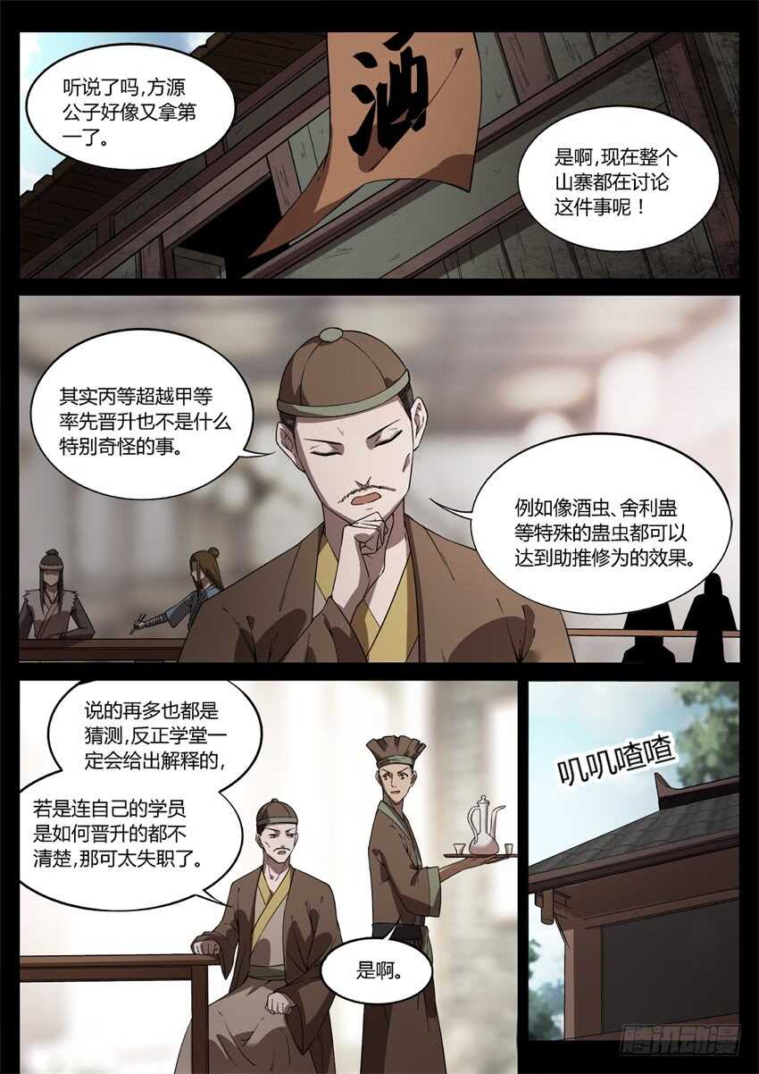 我可是班头啊！0