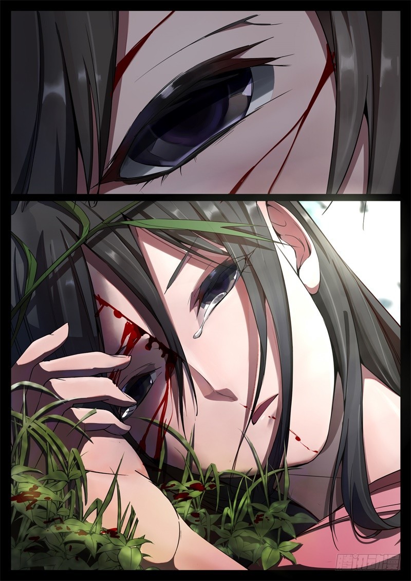 命贱如草6