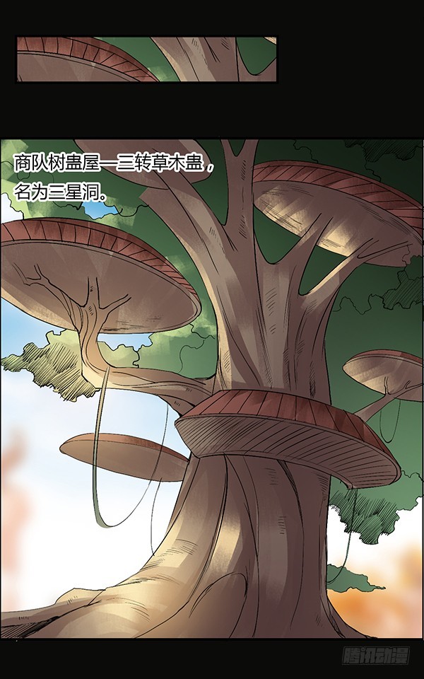 竞拍酒虫5