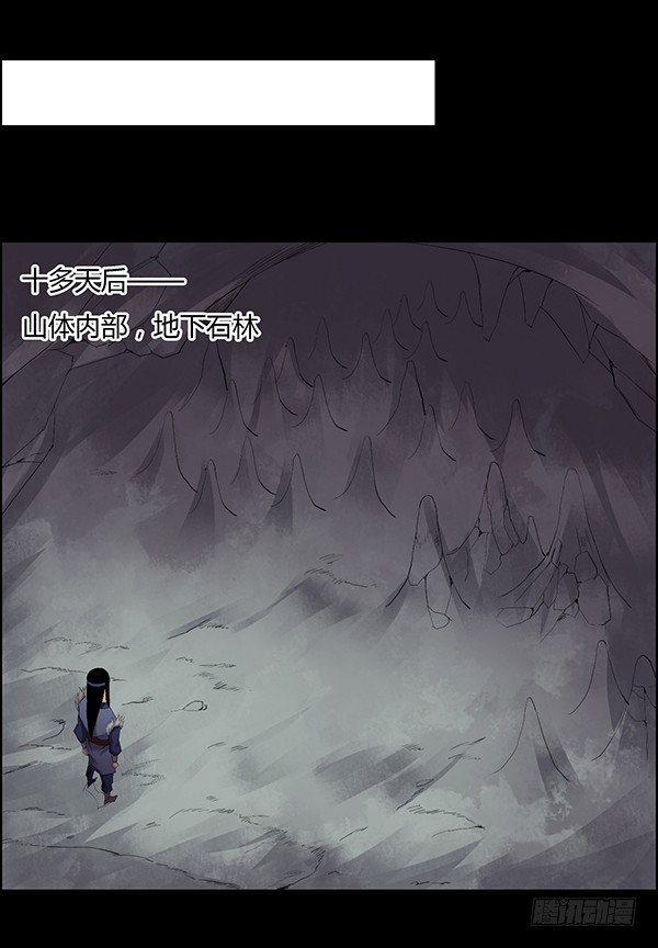 二转白玉蛊26