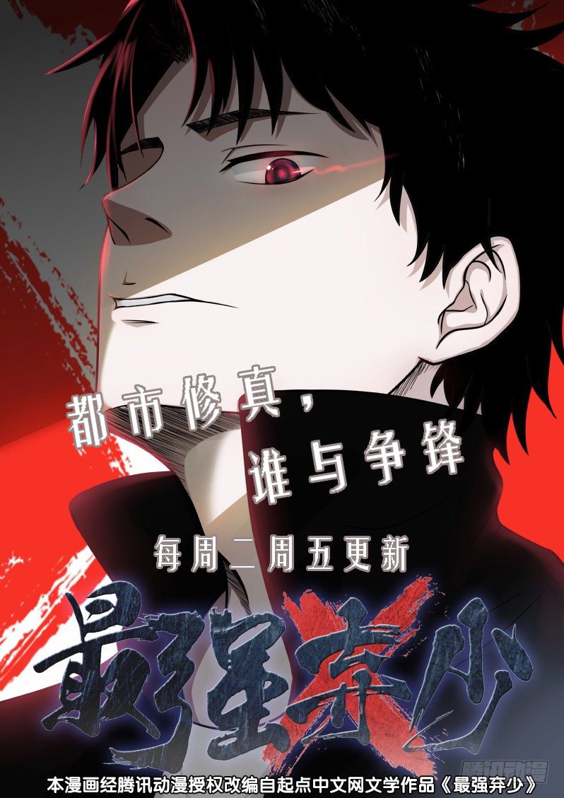 第16回 春秋惊变 往事随风10