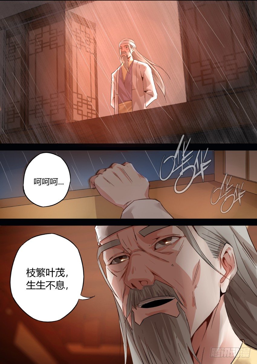 第1回 纵身亡魔心仍不悔20