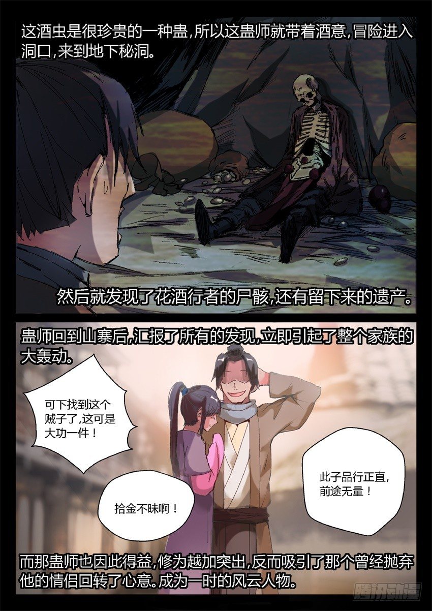 第9回 物是人非0