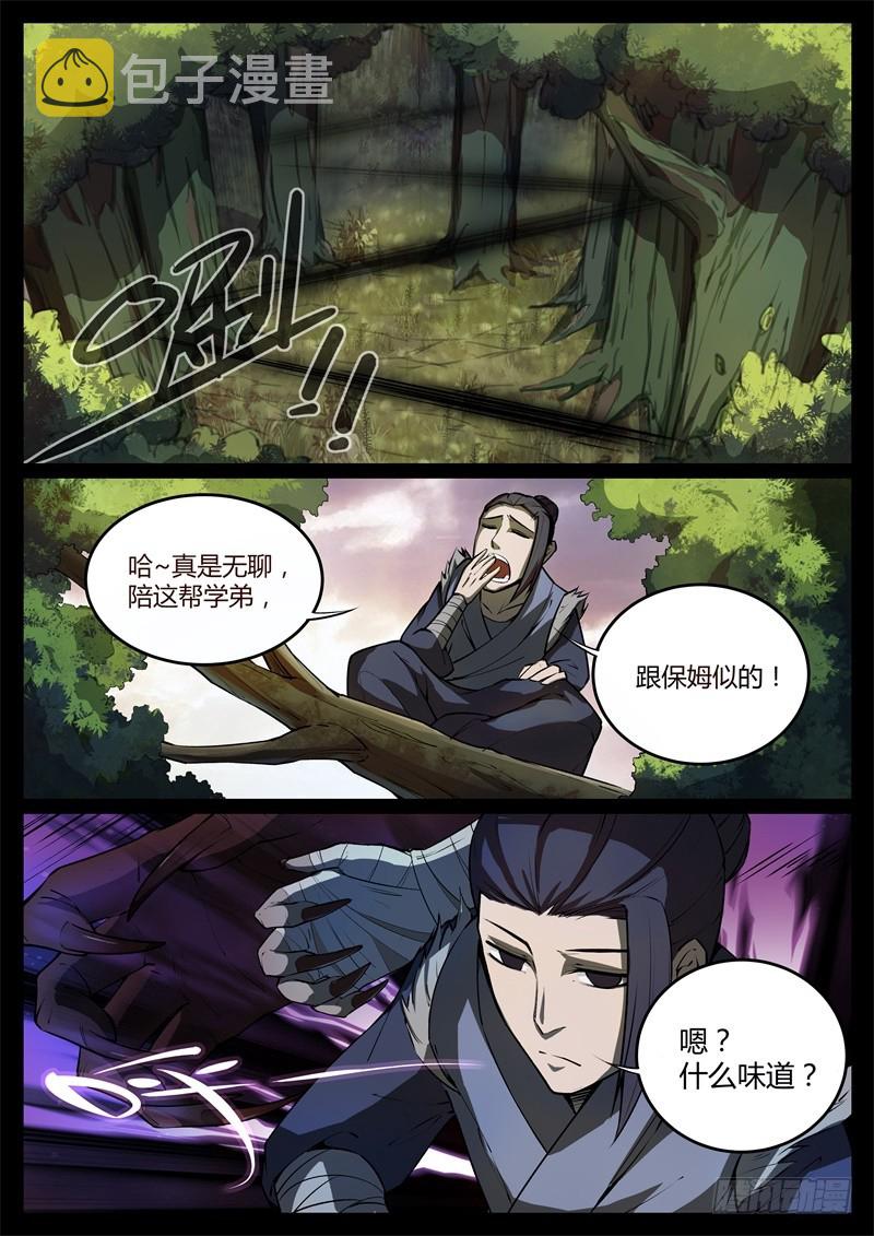 二转毒蛊爱别离4