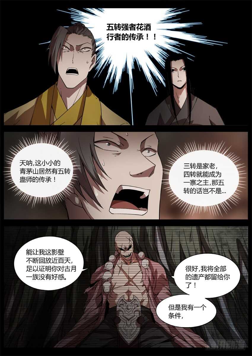 杀人不要想太多0