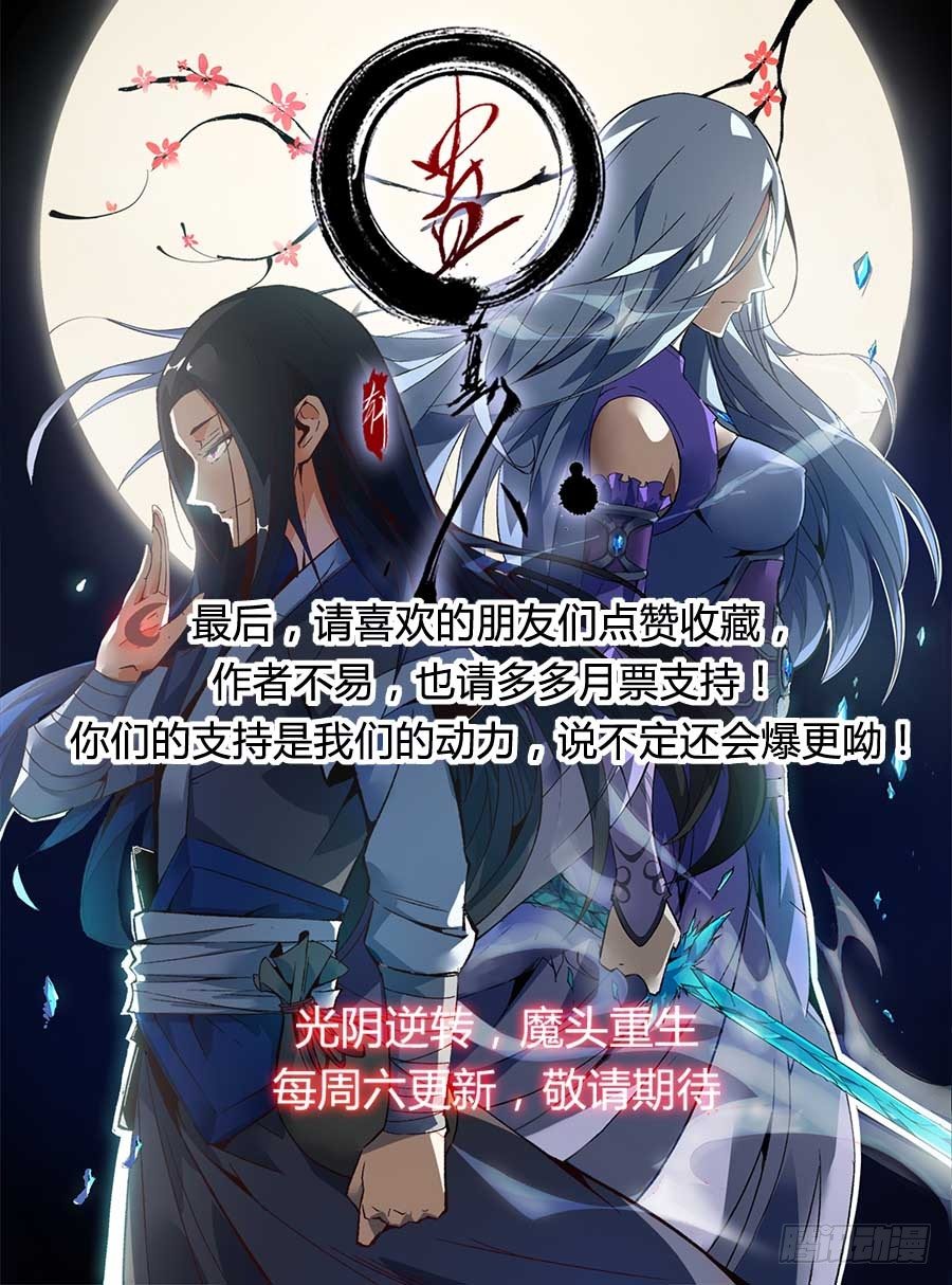 第2回 逆光阴五百年觉悟22