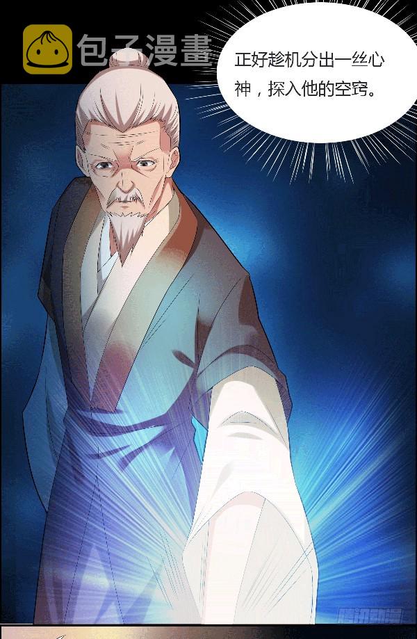 空窍探查20