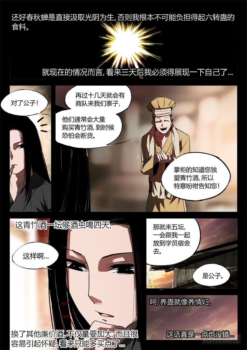 第19回 二次考核3
