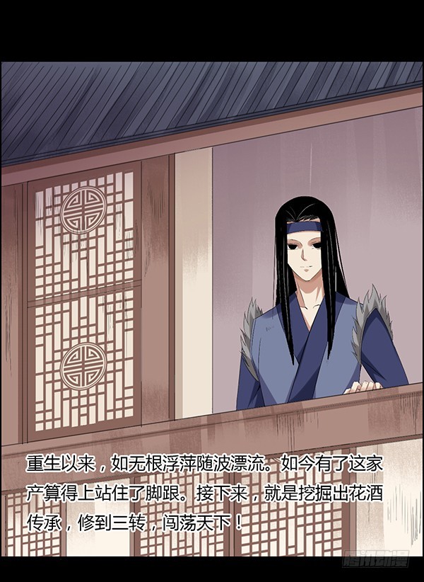 接管家产20