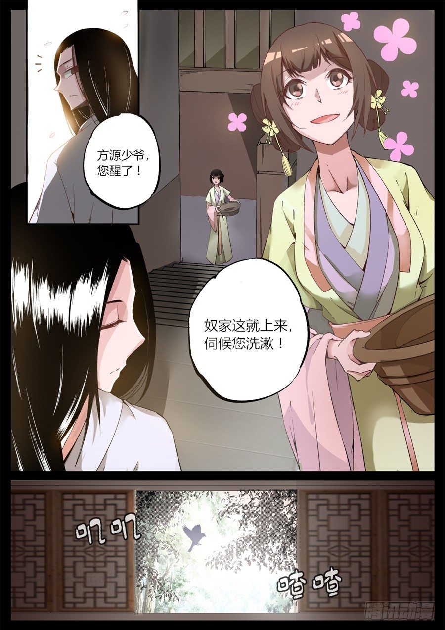 第3回 不过是渣滓罢了2