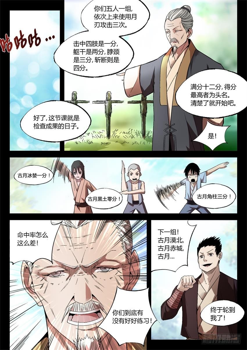 第19回 二次考核5