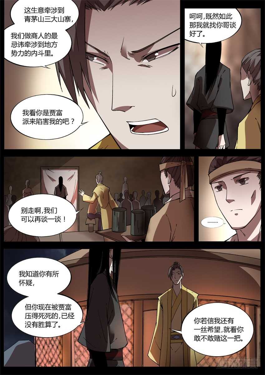 花酒传承！4