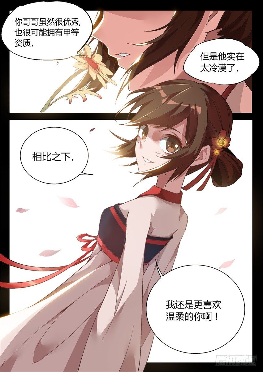第7回 古月方正！15