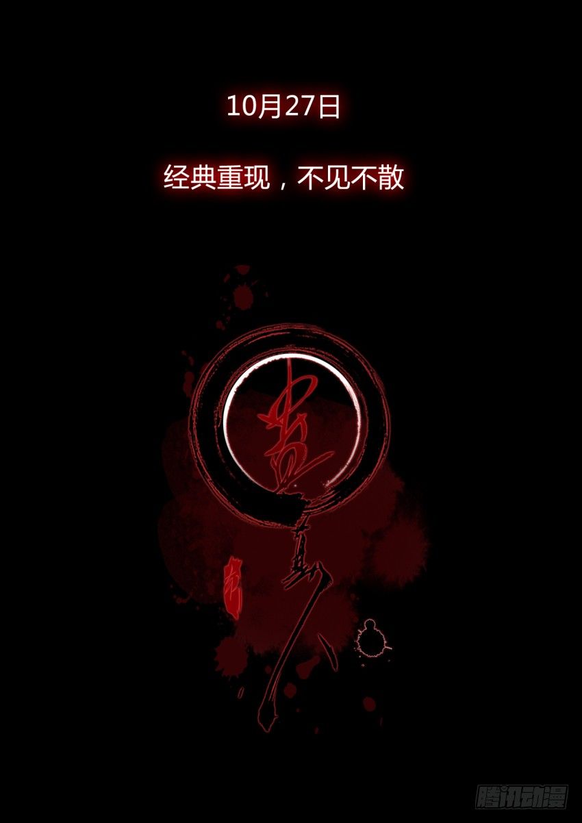 预告~8