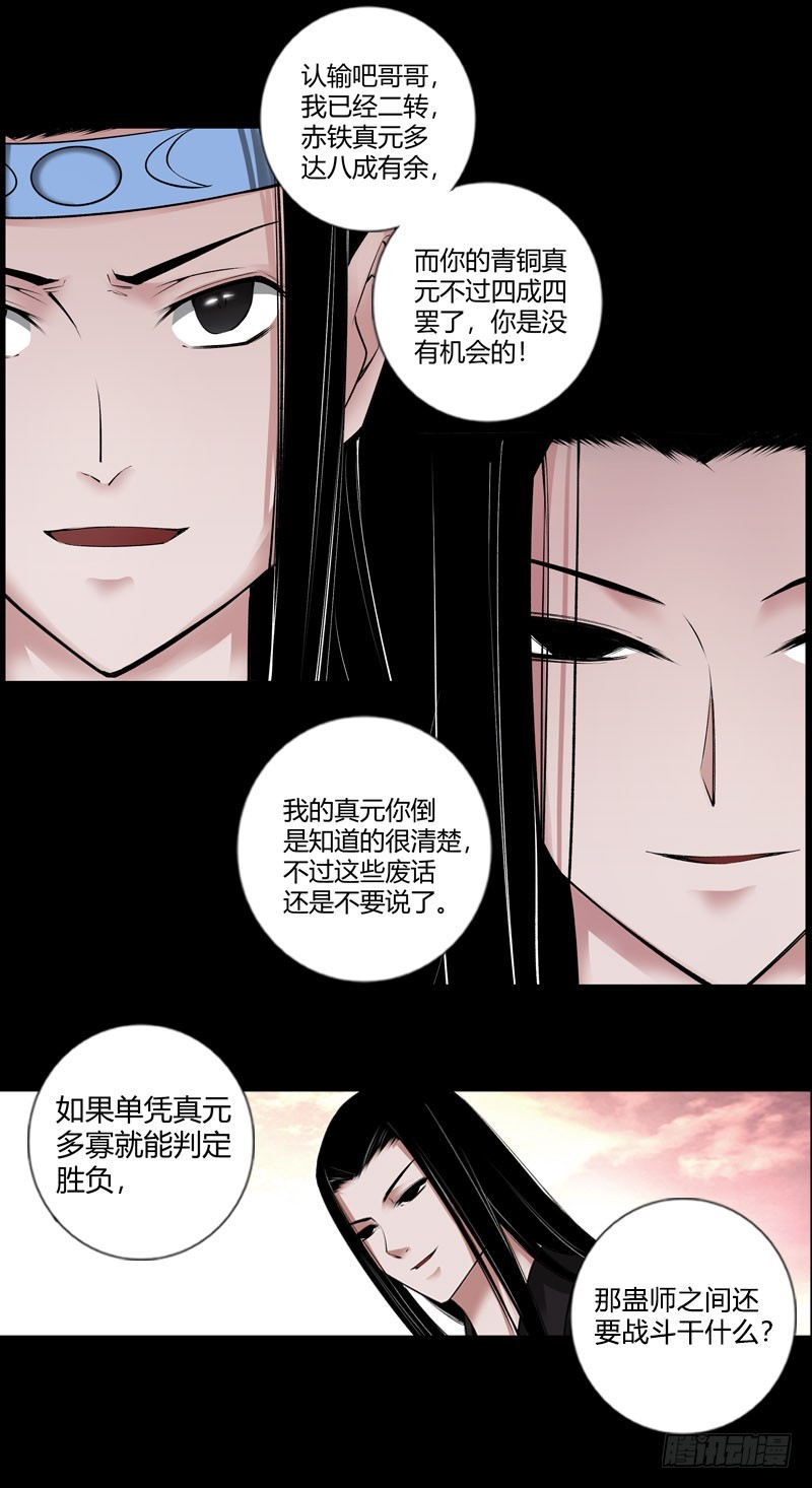 冷血对热血！10