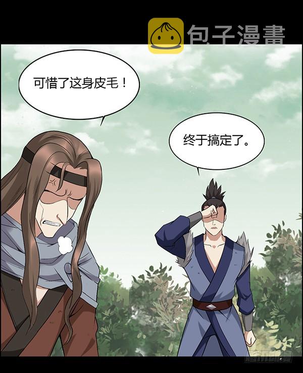猪的队友7
