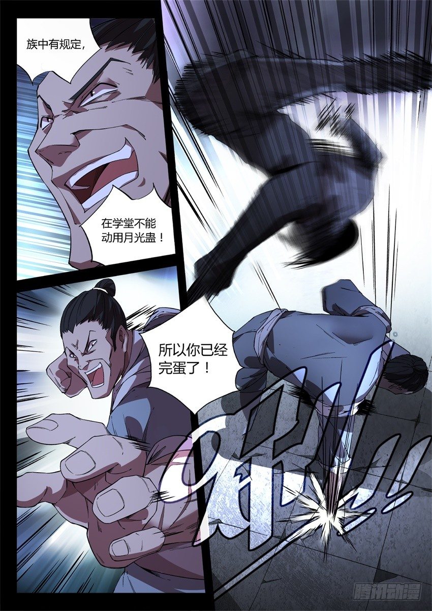 激斗2