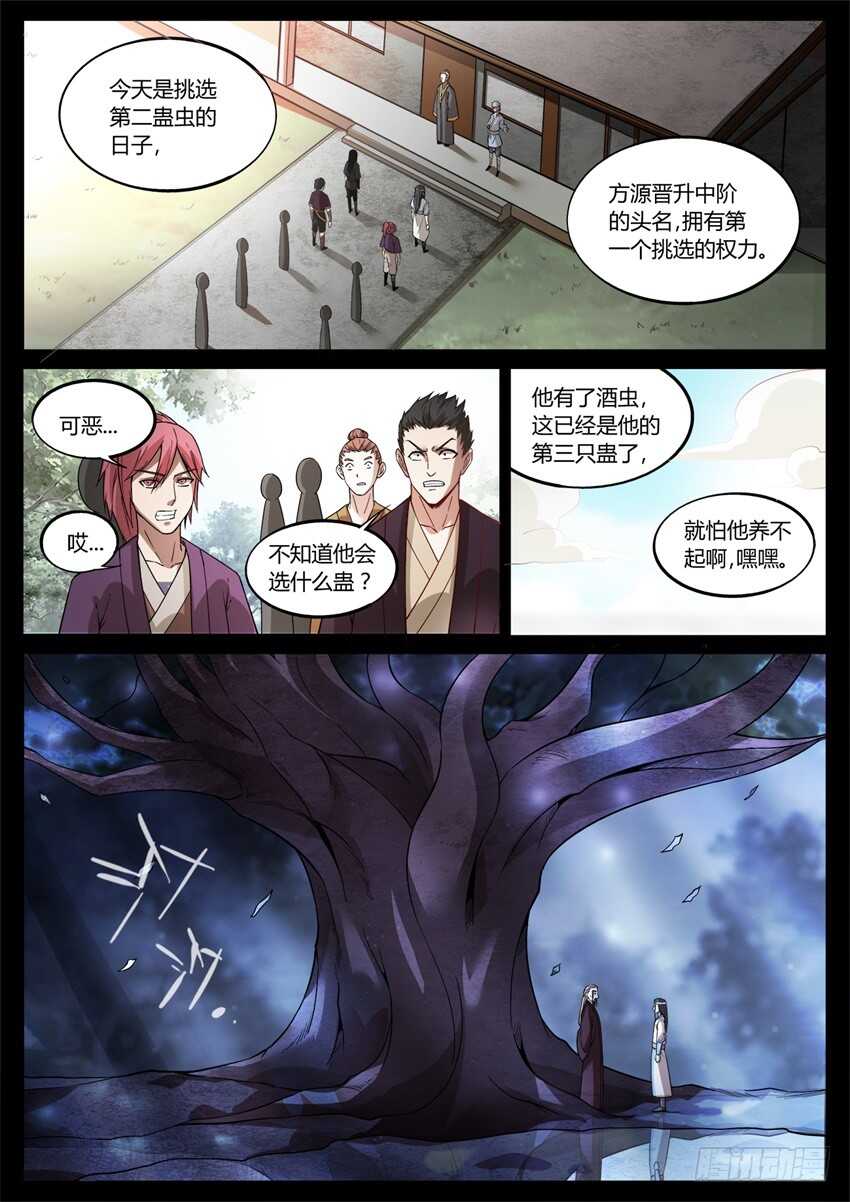 月下赠玉皮 地花藏白豕0