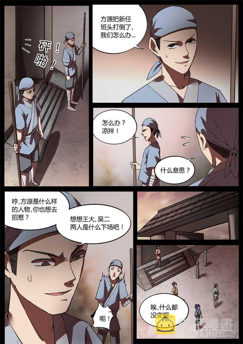 不速之客0