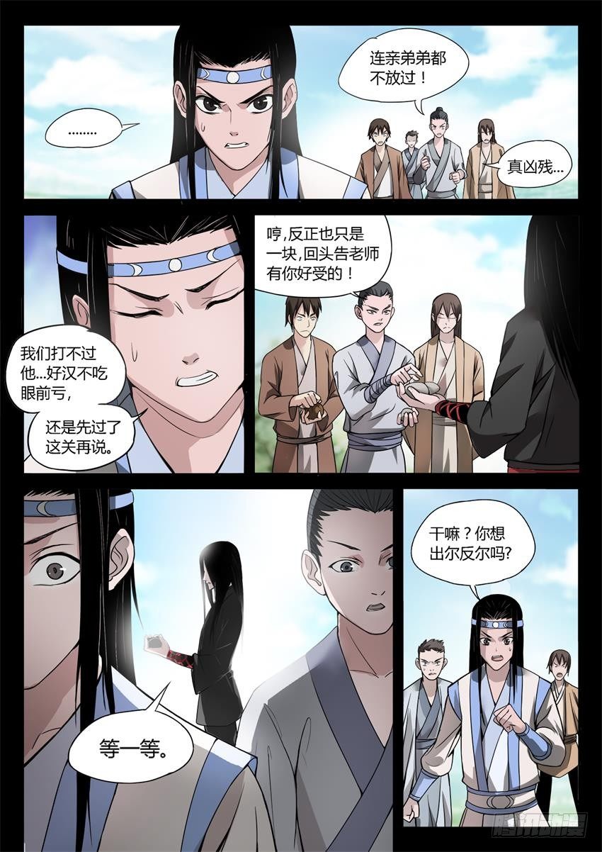 第24回 你又来抢？2