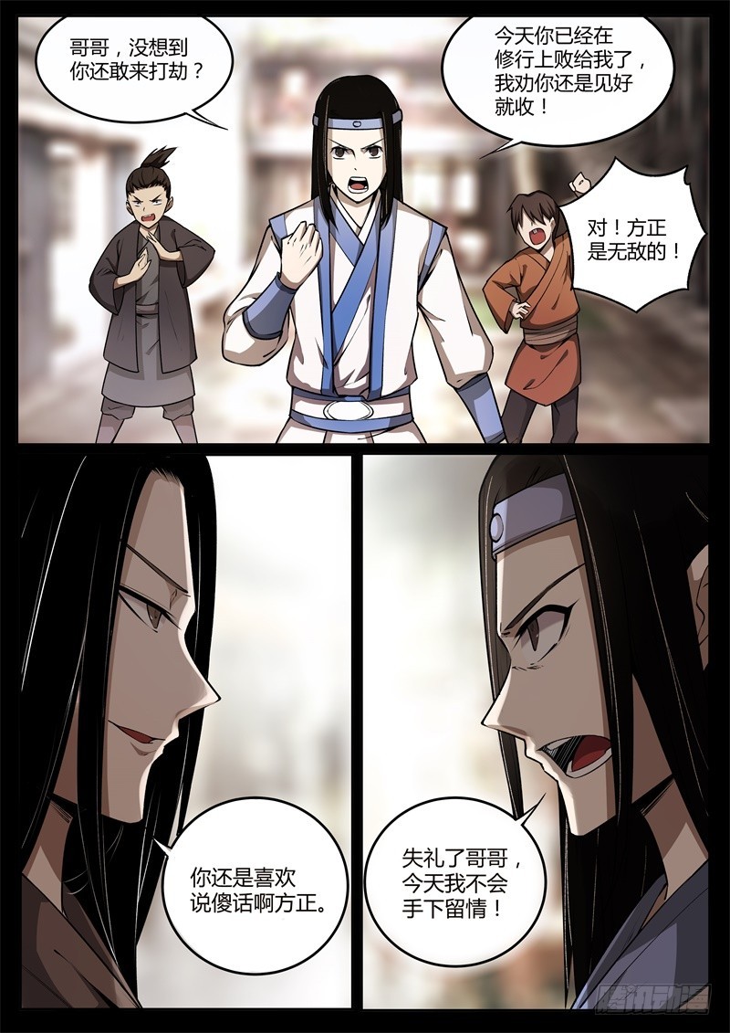 考核前夕7