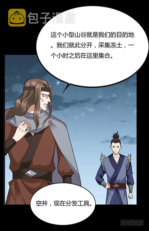 态度就是心的面具11