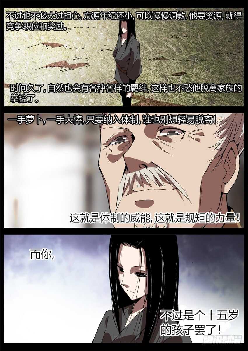不愁方源脱离掌控11