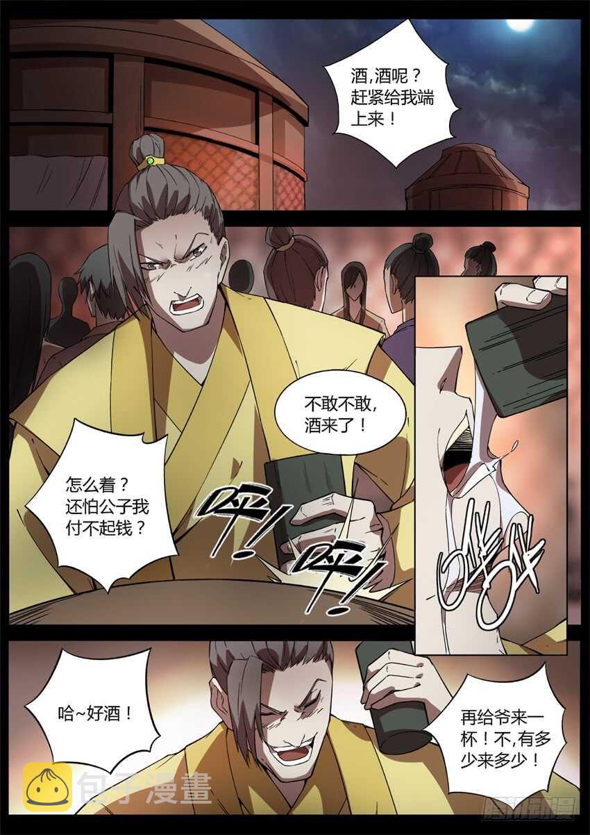 花酒传承！0