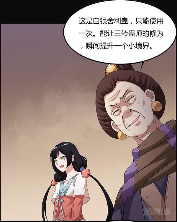 竞拍酒虫21