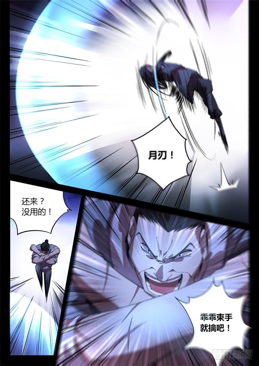 激斗9