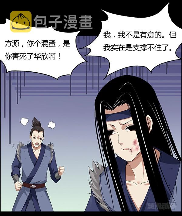 猪的队友3