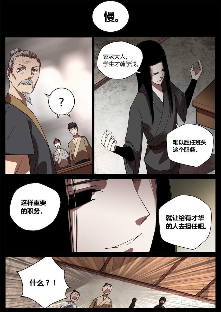 我可是班头啊！6