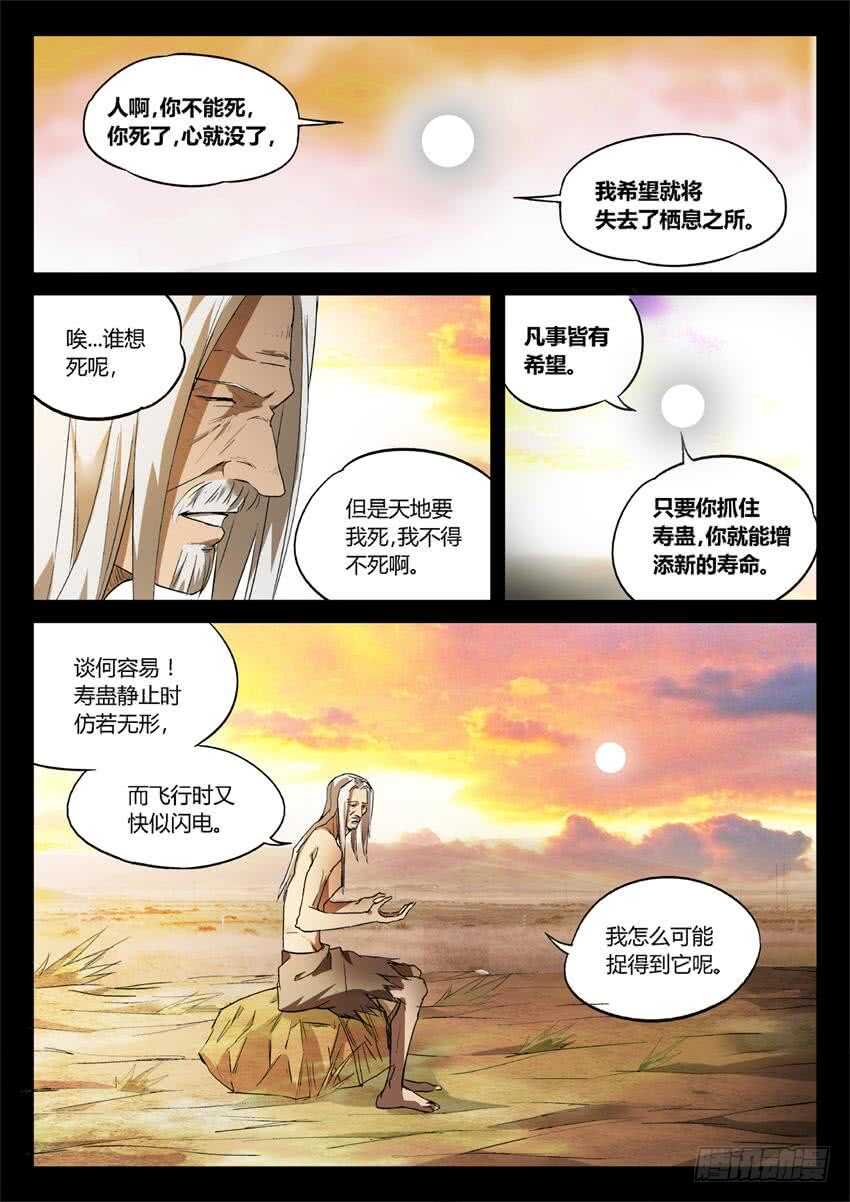 魔头在光明中行走0