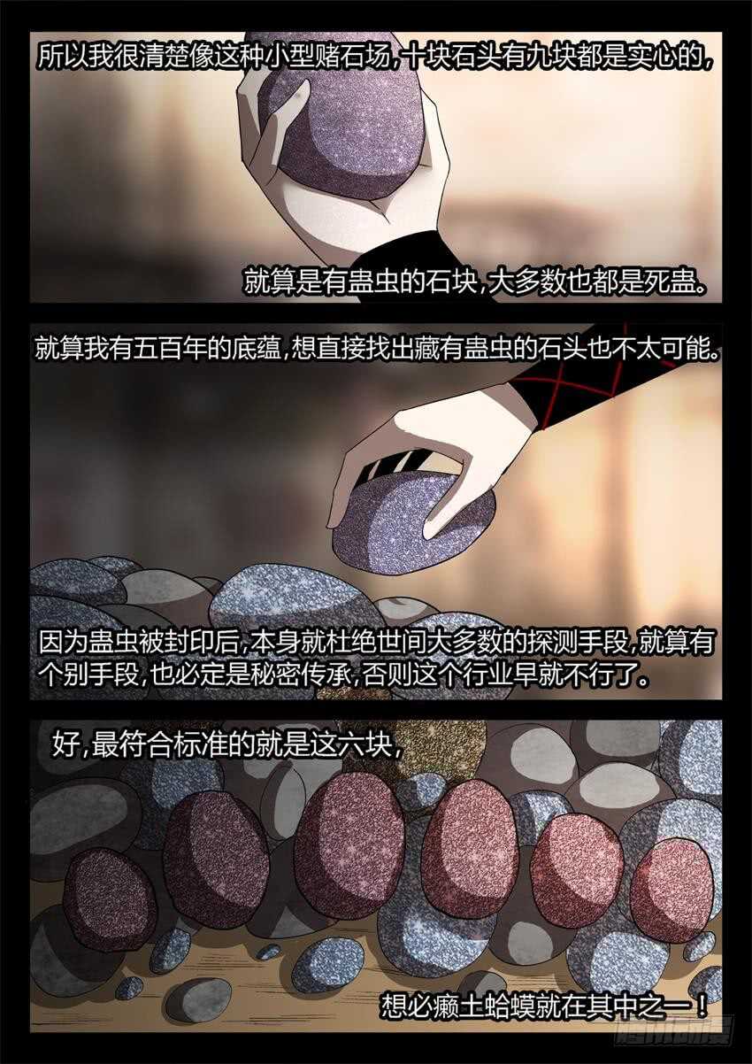 解石3