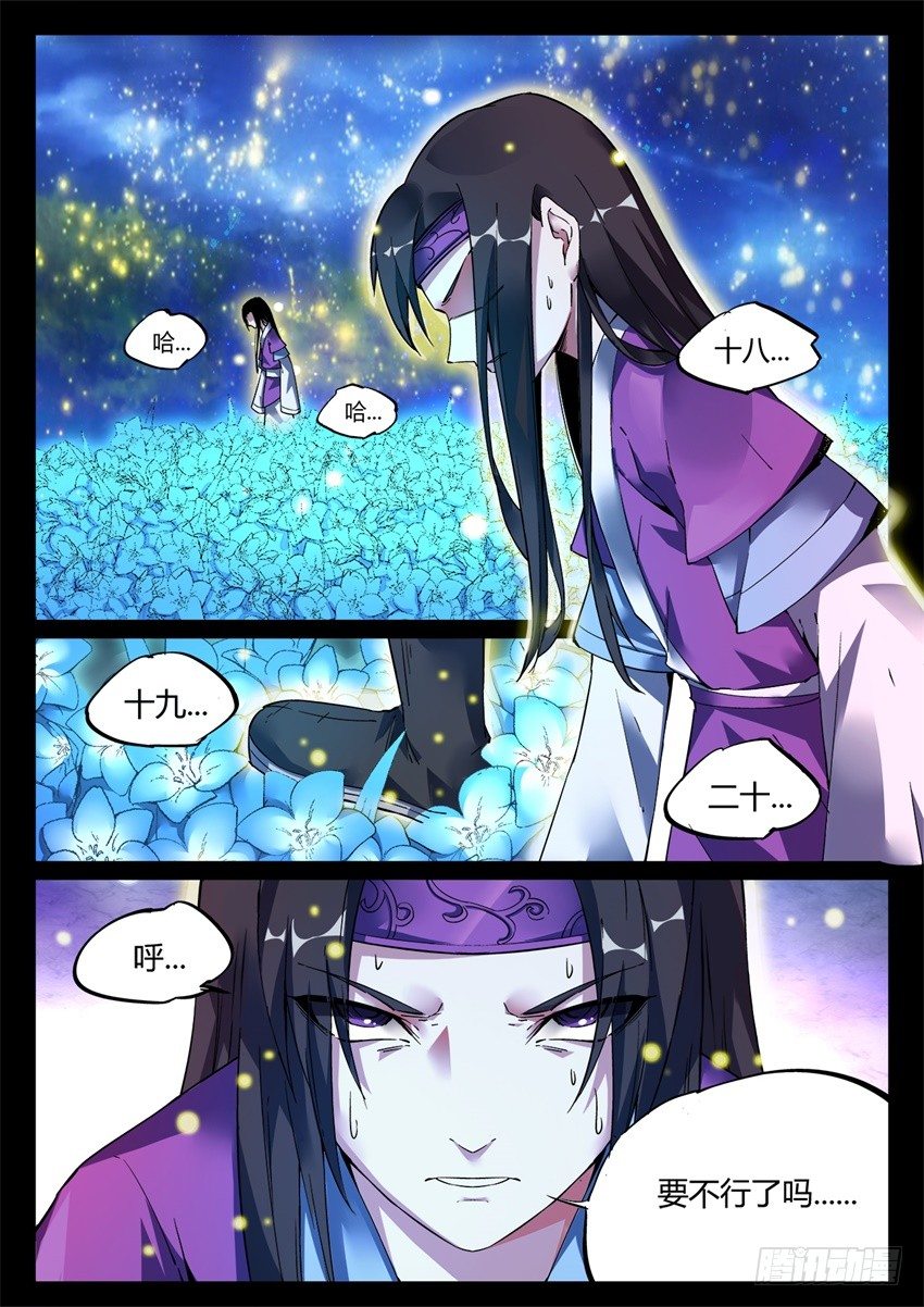 第5回 人祖三蛊 希望开窍16
