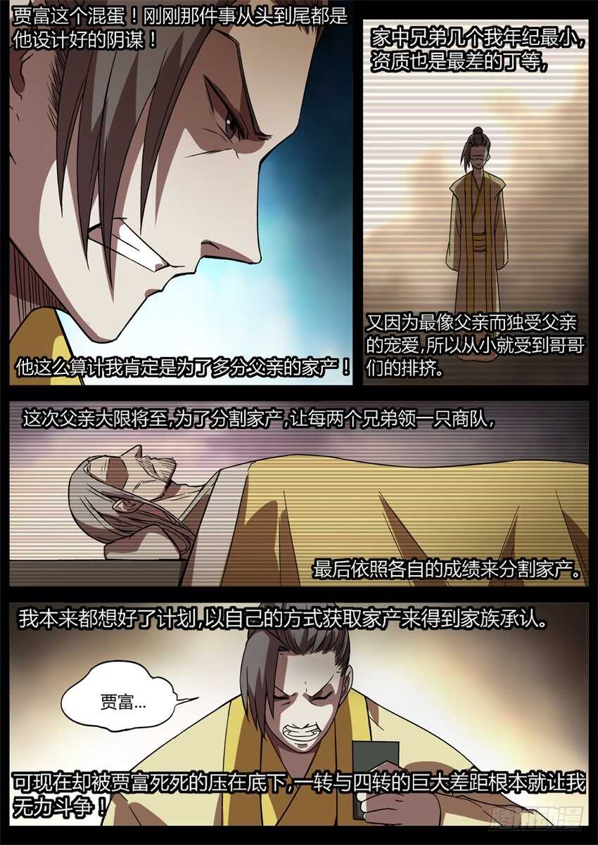 花酒传承！1